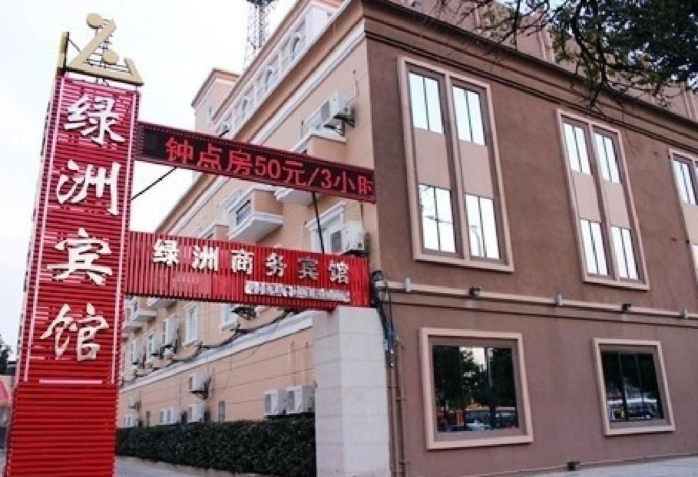 Lvzhou Business Hotel- Wuhu Zewnętrze zdjęcie