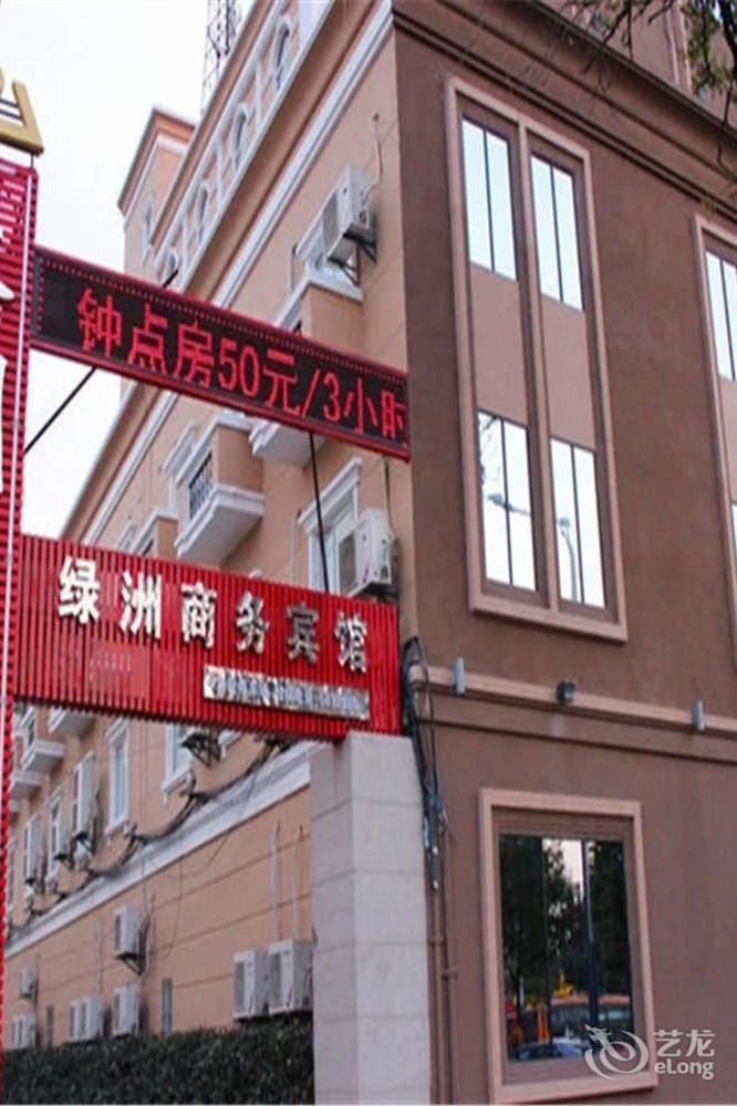 Lvzhou Business Hotel- Wuhu Zewnętrze zdjęcie